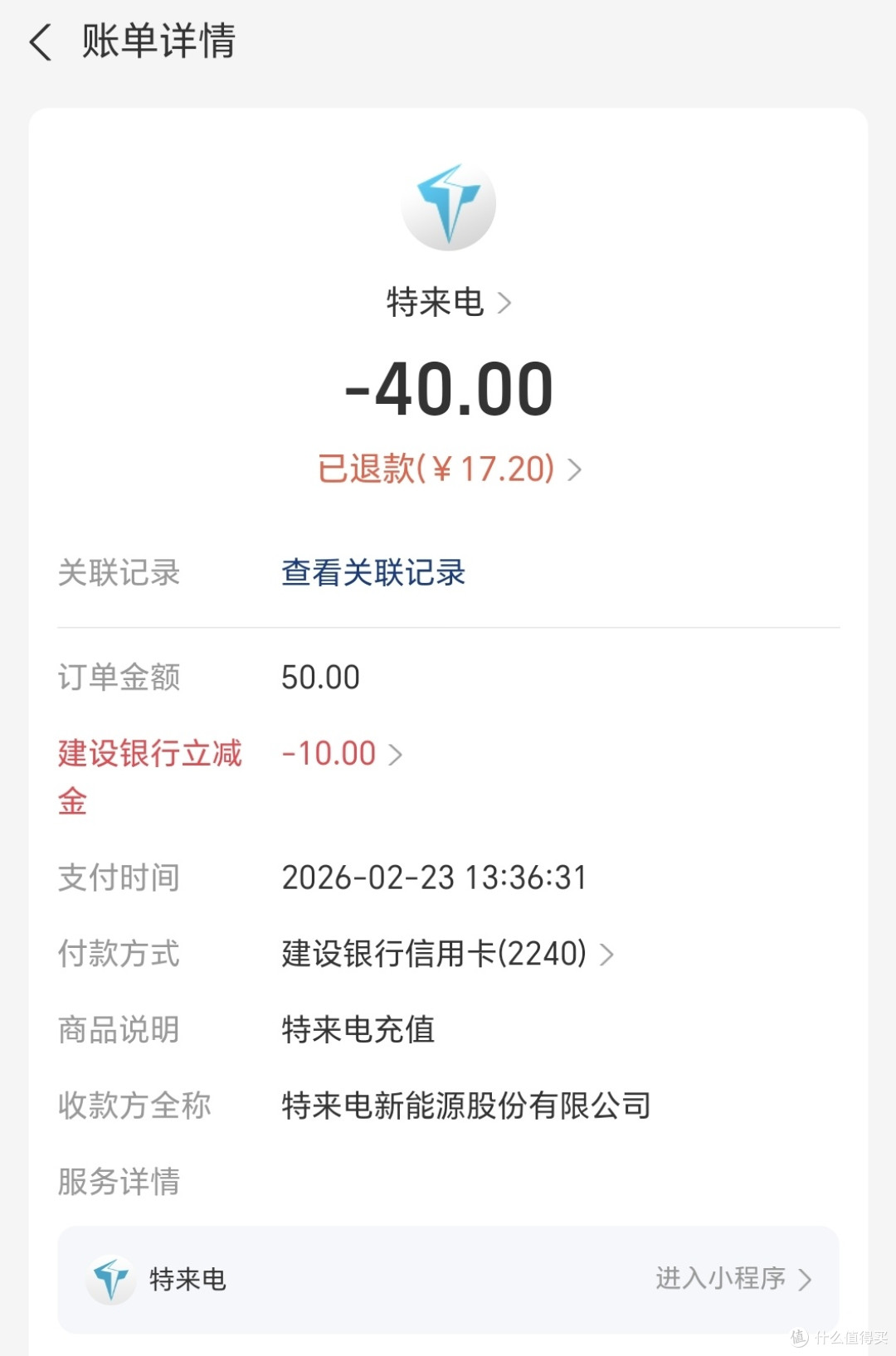 为什么春节出行3700公里长途,没排队,没遭罪,充电却只花590元