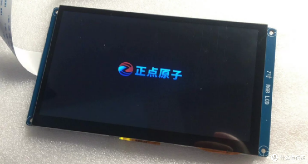 野火正点原子韦东山都能用,这85块的显示模块花得值不值?