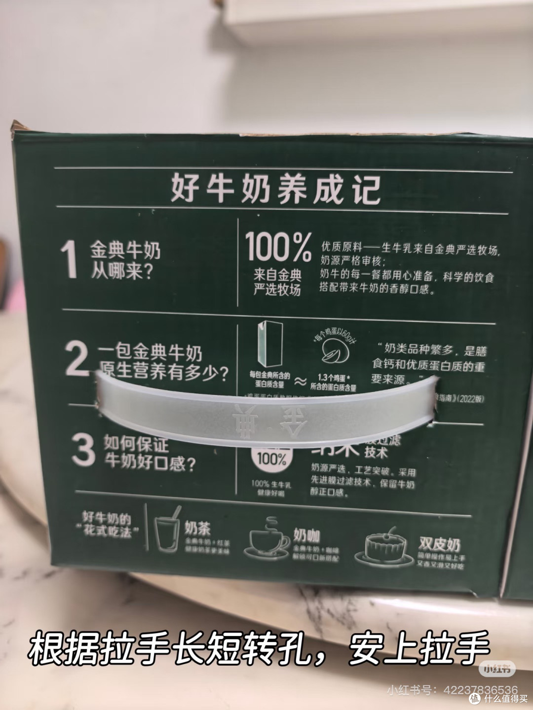 牛奶盒的二次利用