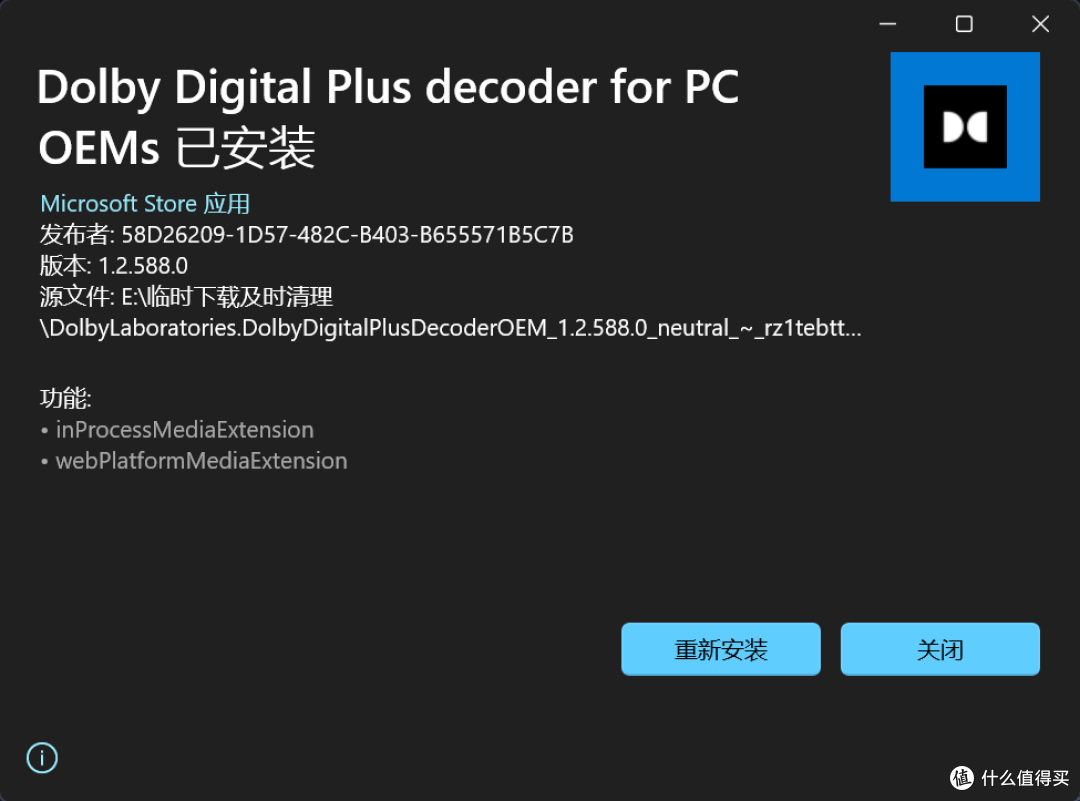 电脑重装系统后plex win播放EAC3音频没有声音，分享一下解决办法