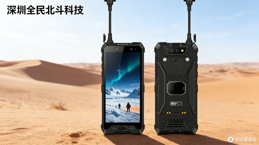 防爆卫星手机