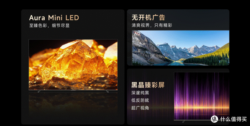 这才是好电视！春晚同款追觅AI电视V3000霸榜春晚会场第一，值得