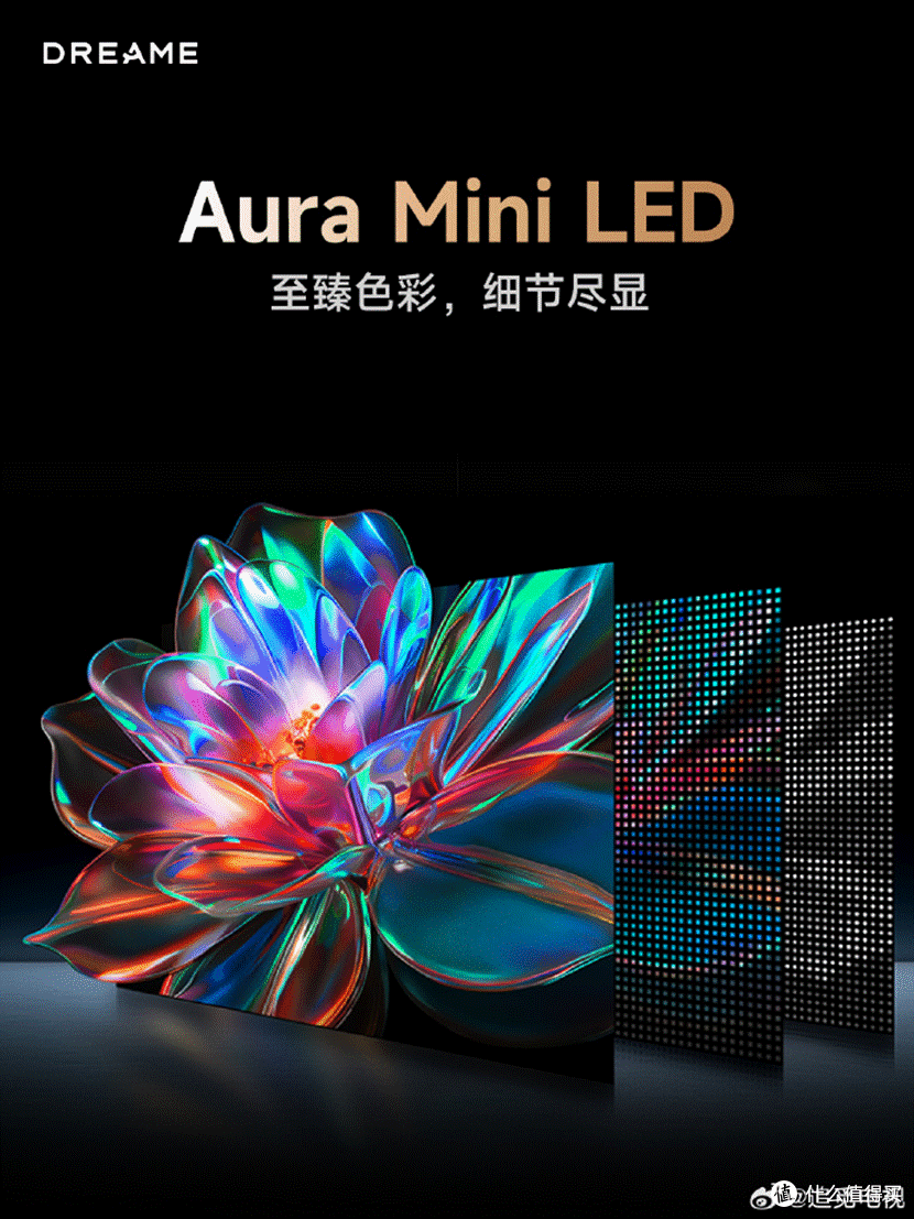 这才是好电视！春晚同款追觅AI电视V3000霸榜春晚会场第一，值得
