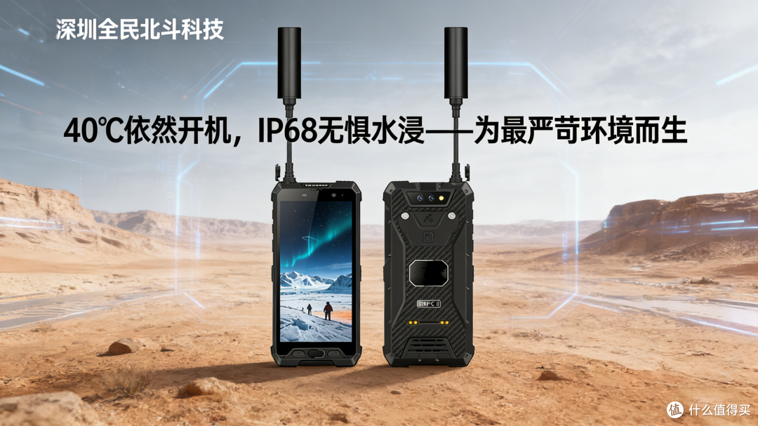 防爆卫星手机