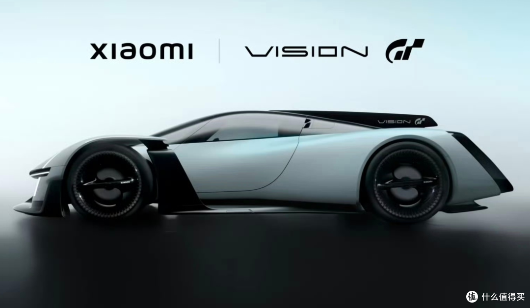 真来了!小米正式发布首款超级跑车 Vision GT