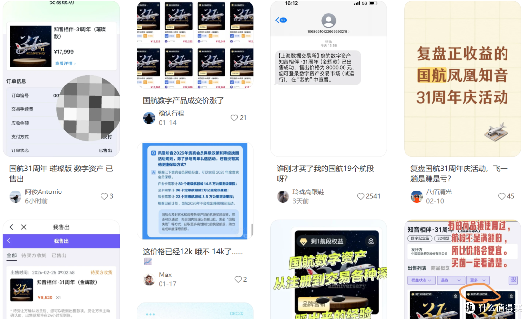 国航,竟然有了自己的电子茅台?