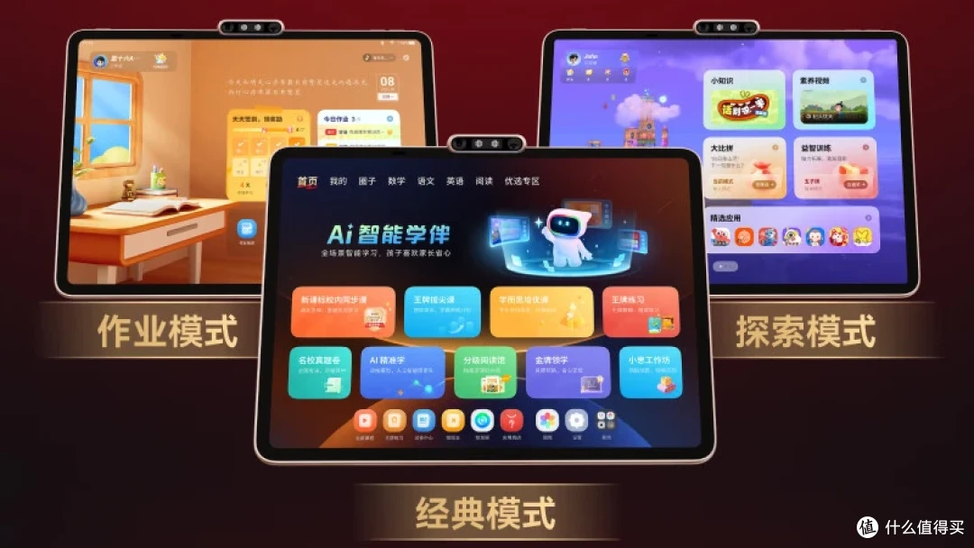 学而思学习机T4 全学段AI辅导寒假助学优质好礼