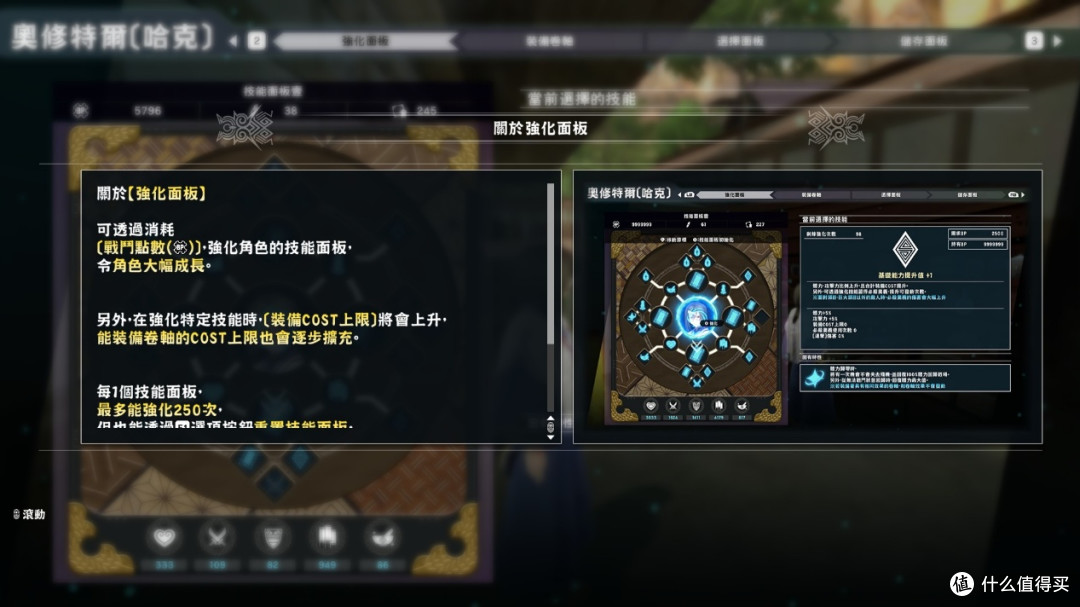 进步明显的粉丝向佳作—无双割草 &角色养成《传颂之物:斩2》