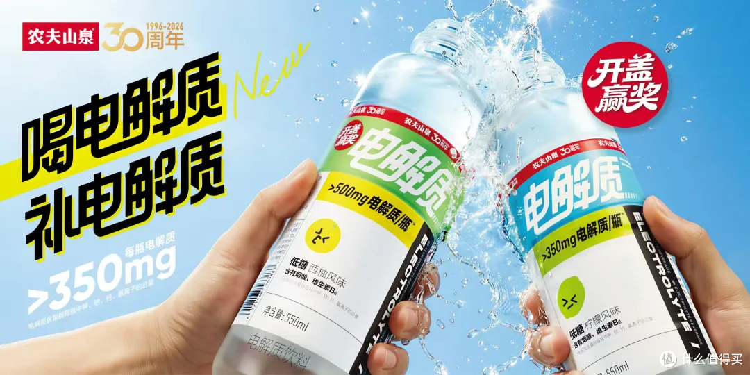 茶小开杨梅桑葚小番茄(果蔬茶),农夫山泉电解质饮料新品