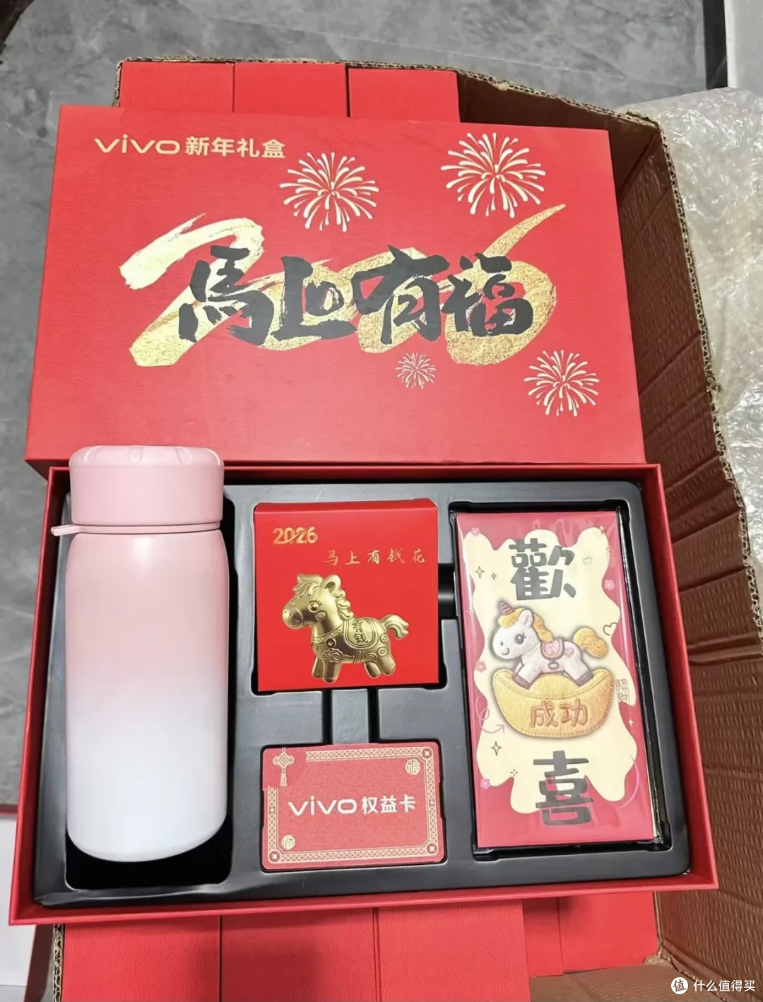 手机大厂的马年定制礼盒!原价199带“杯子”,闲鱼才卖28块