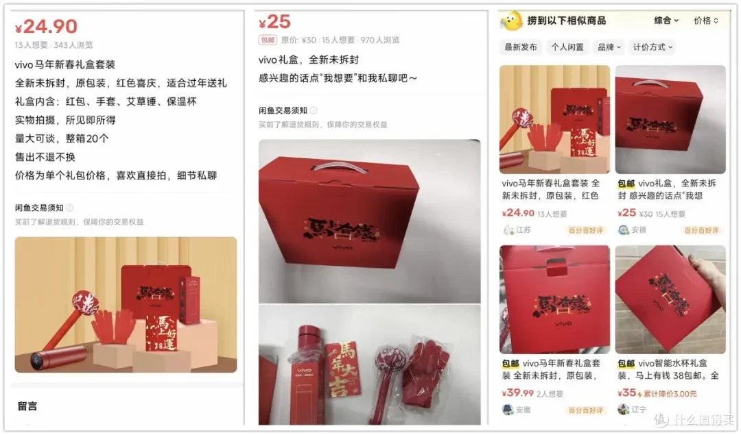 手机大厂的马年定制礼盒!原价199带“杯子”,闲鱼才卖28块