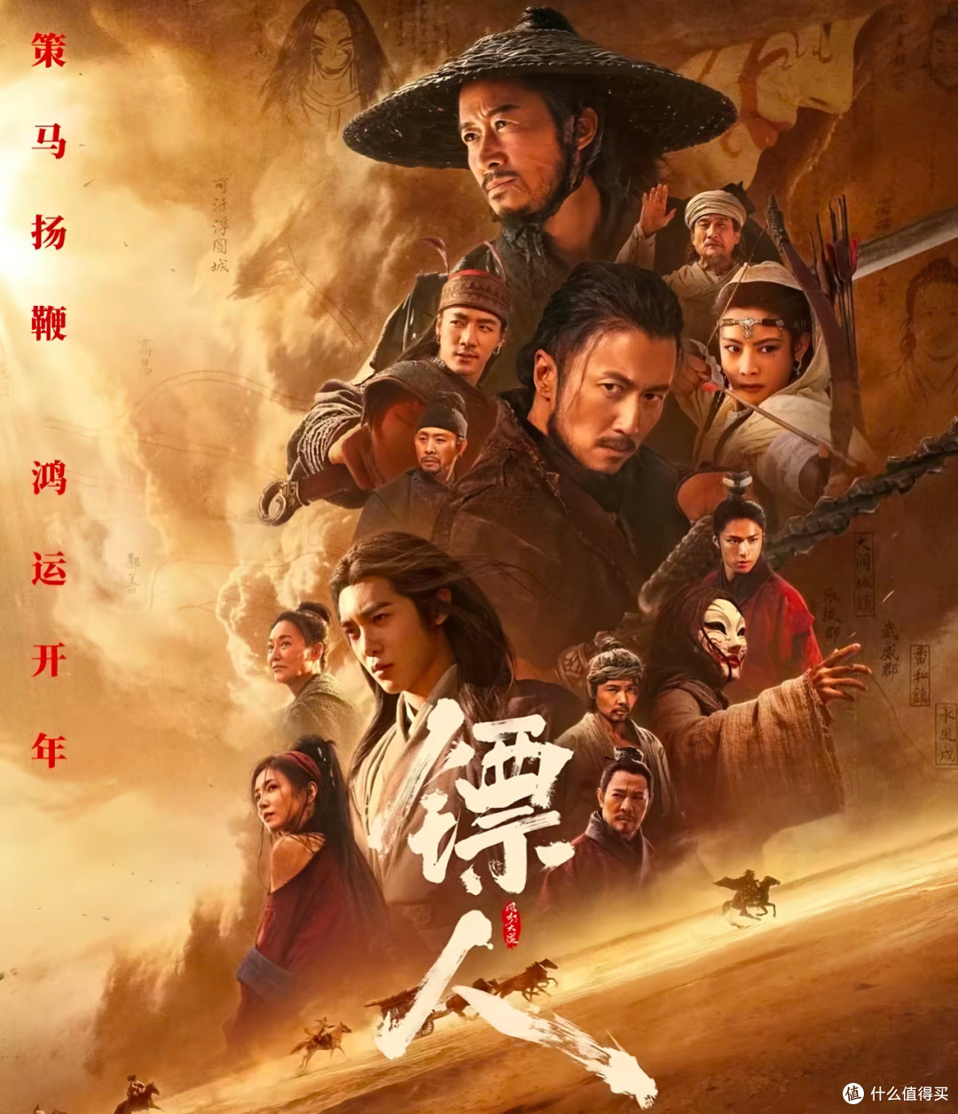 《镖人:风起大漠》:当硬核武侠撞上春节档,是重生还是悲歌?