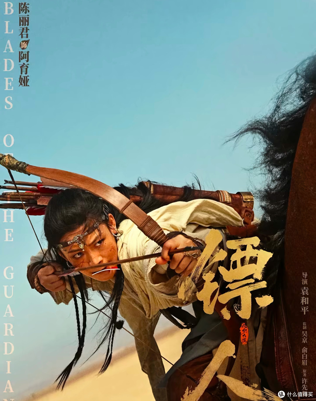 《镖人:风起大漠》:当硬核武侠撞上春节档,是重生还是悲歌?