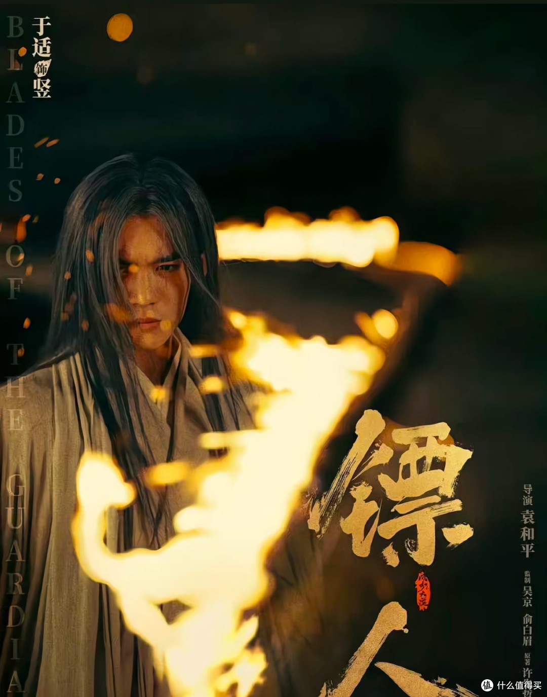 《镖人:风起大漠》:当硬核武侠撞上春节档,是重生还是悲歌?