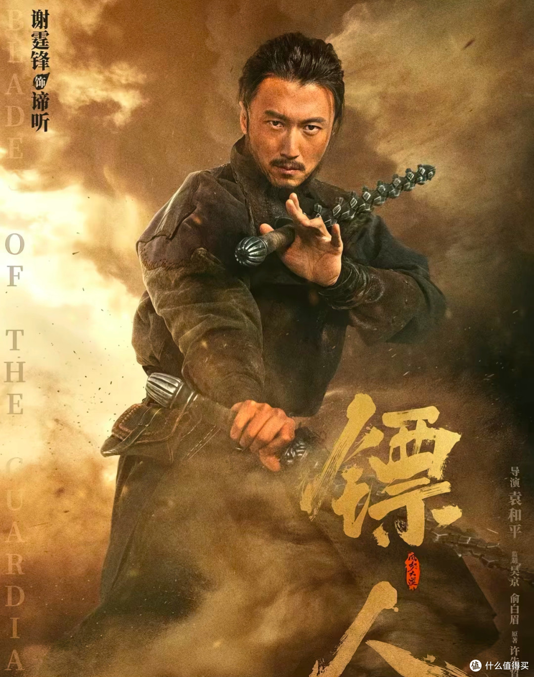 《镖人:风起大漠》:当硬核武侠撞上春节档,是重生还是悲歌?