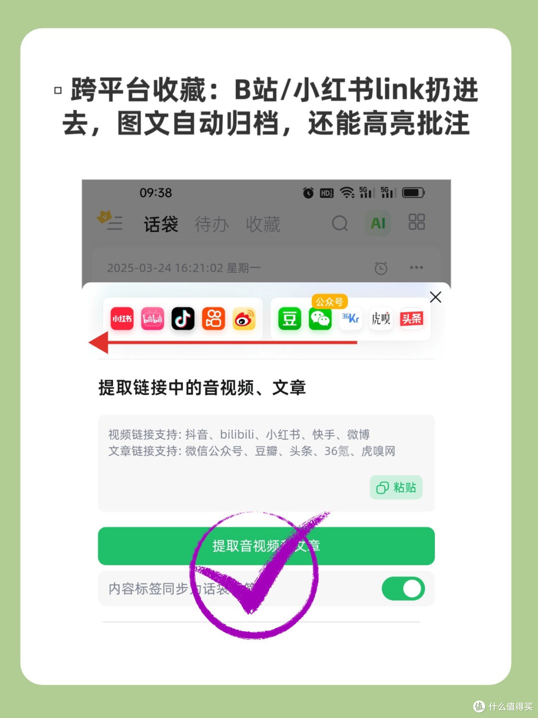 不用打字也能出文稿 录音整理太简单了