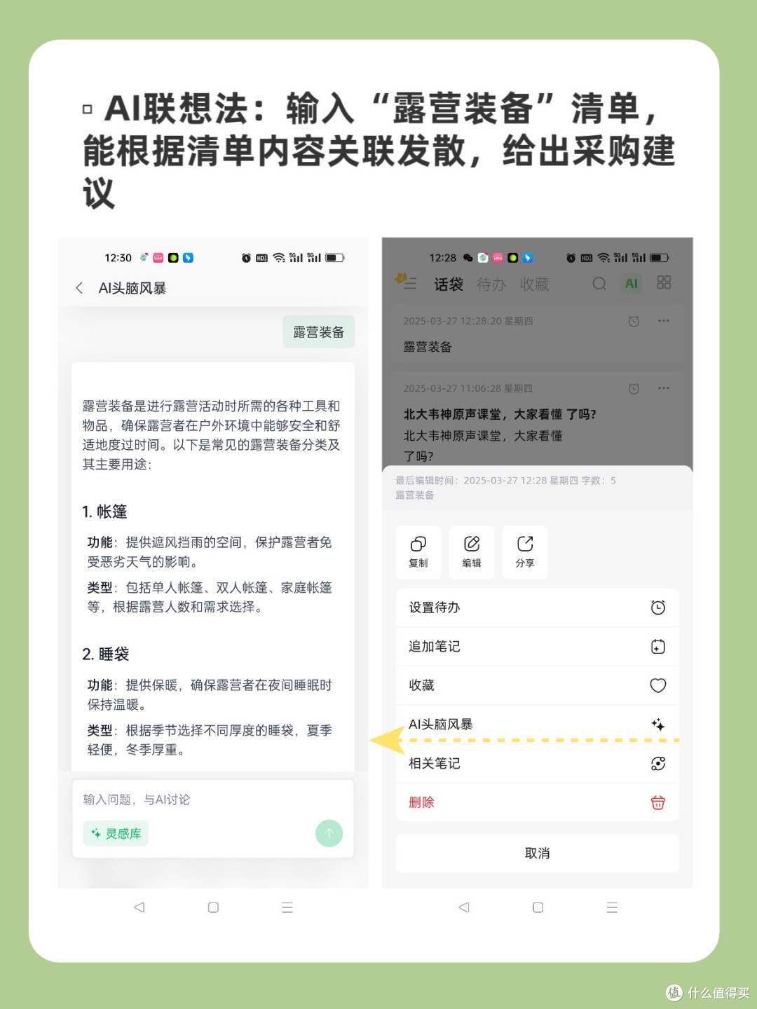 不用打字也能出文稿 录音整理太简单了