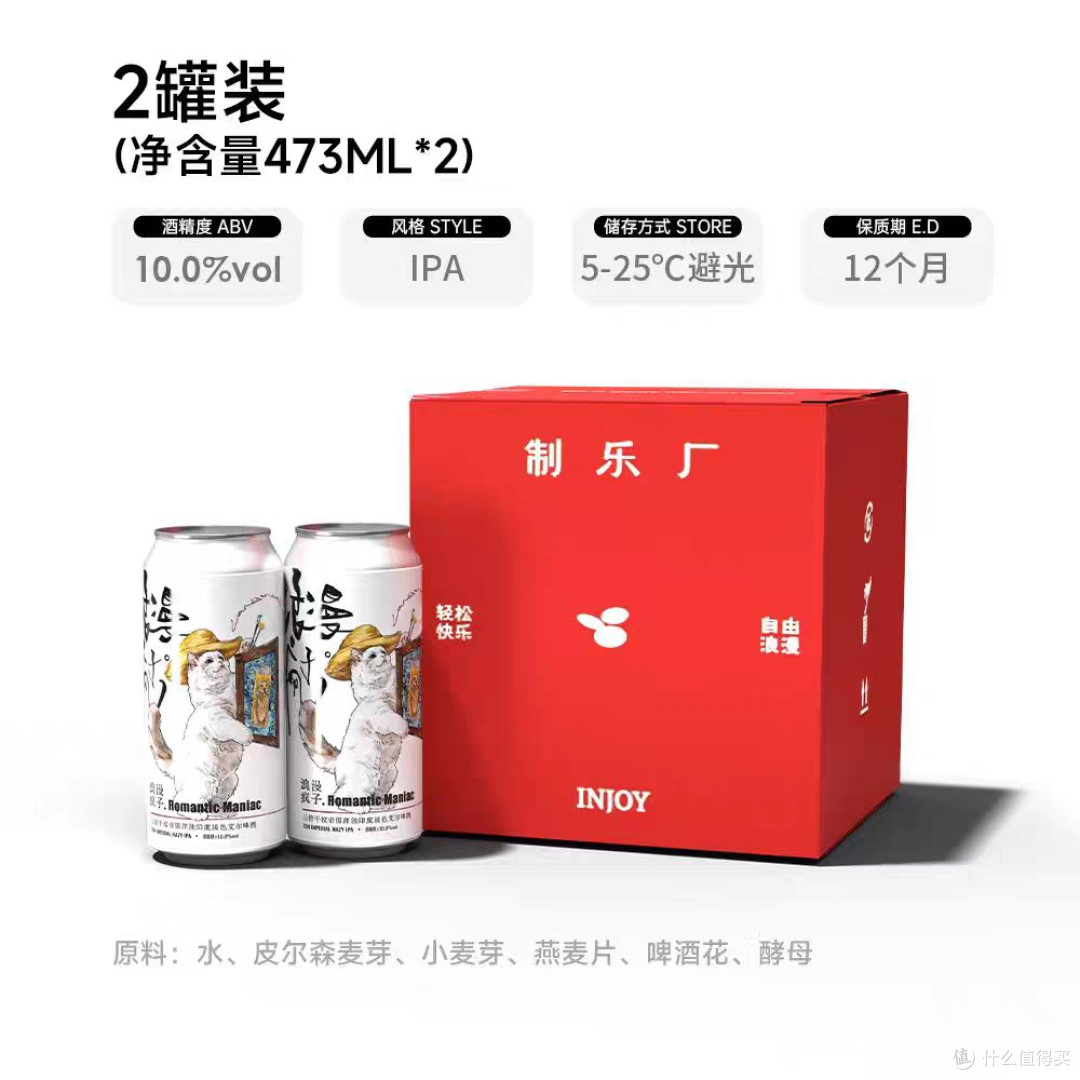制乐厂浪漫疯子IPA:单一酒花极致体验