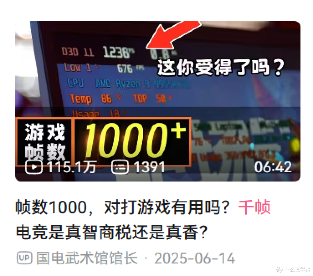 别被“千帧”噱头迷惑：游戏CPU性能的真相的与避坑指南