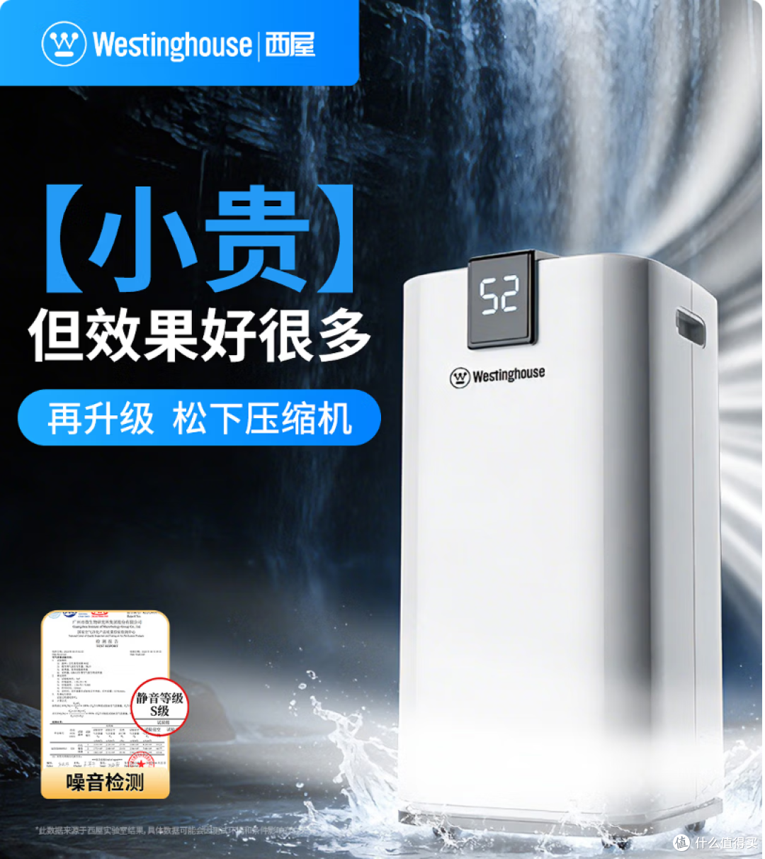 西屋除湿机抽湿机室内防潮专用小型家用轻音除湿器P2412 深度分析