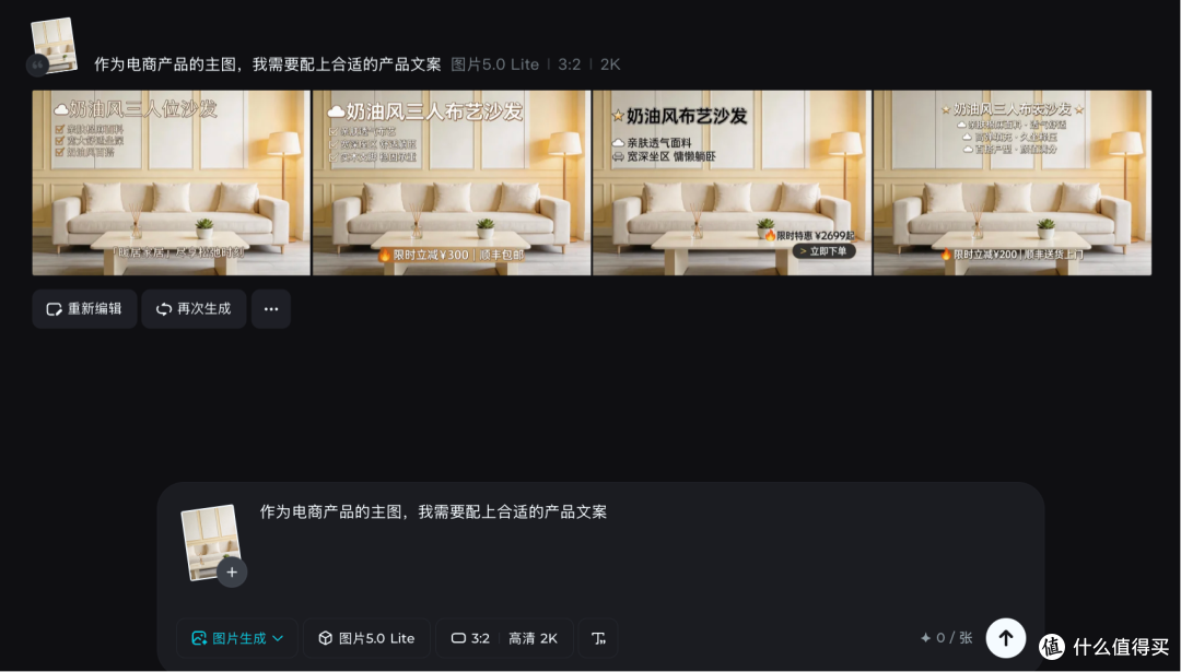 Seedream5.0实测:电商生成产品场景效果图专业的AI工具推荐
