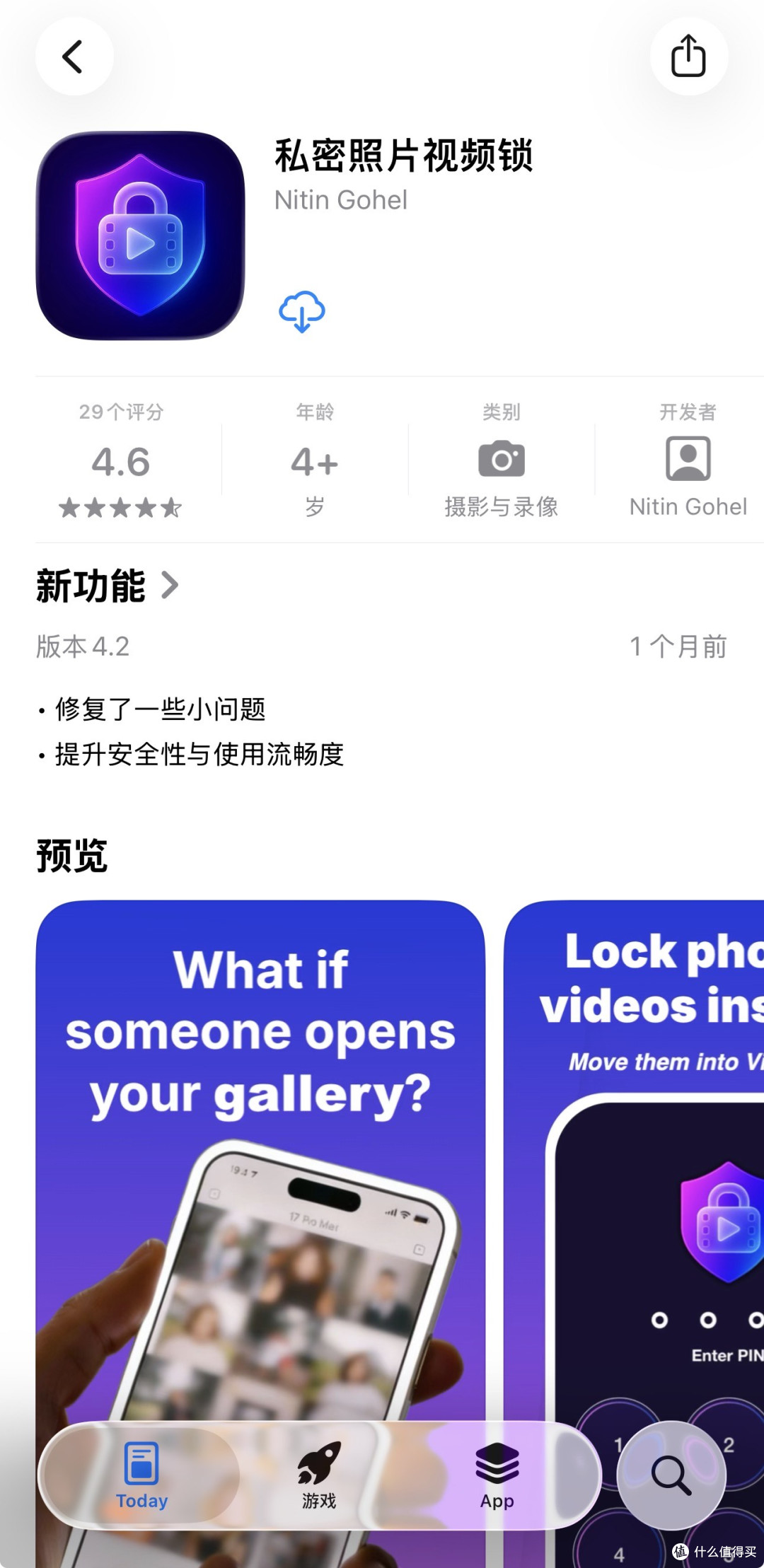 2026年3月1日IOS免费拿永久软件(总)
