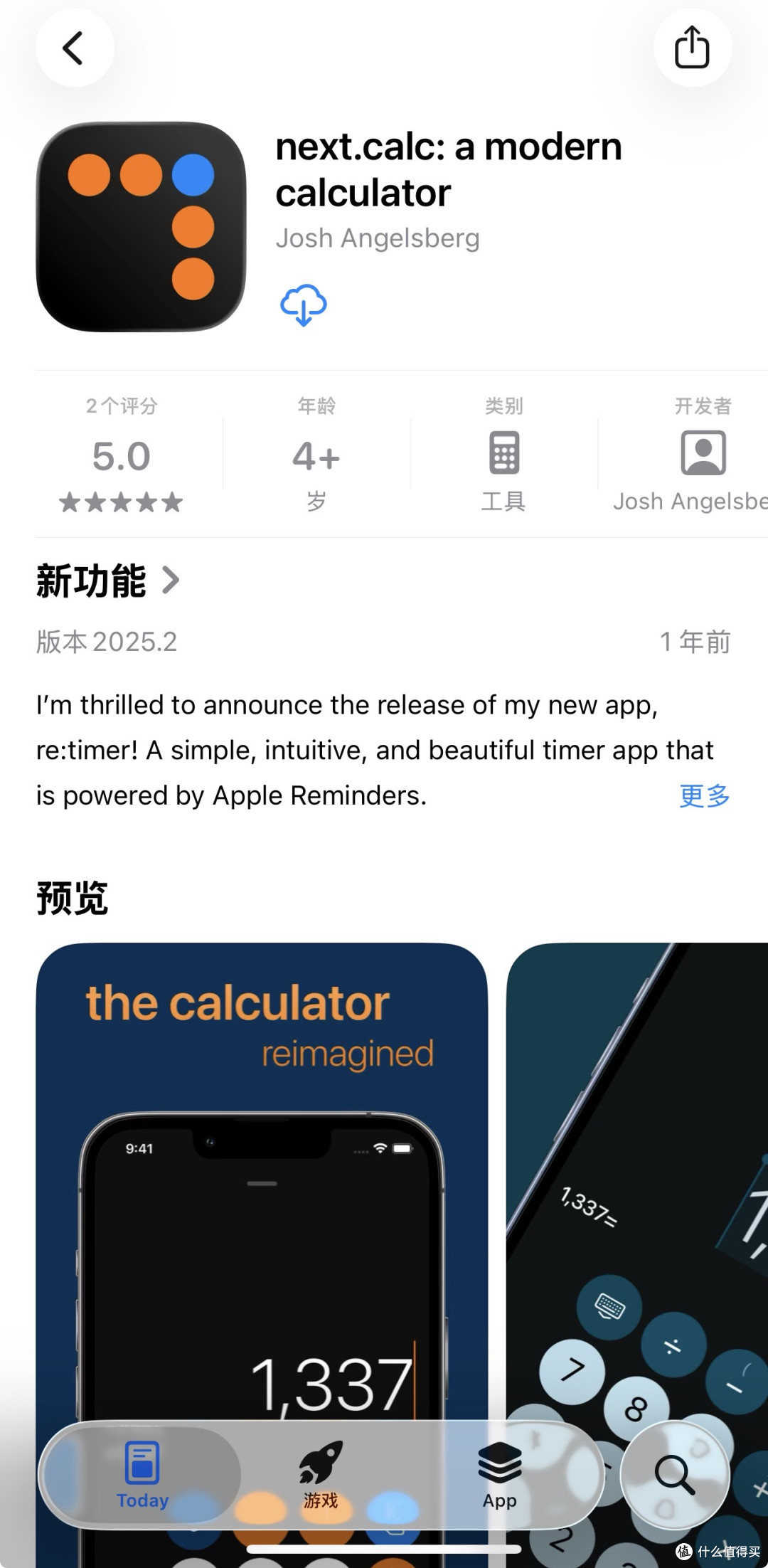 2026年3月1日IOS免费拿永久软件(总)