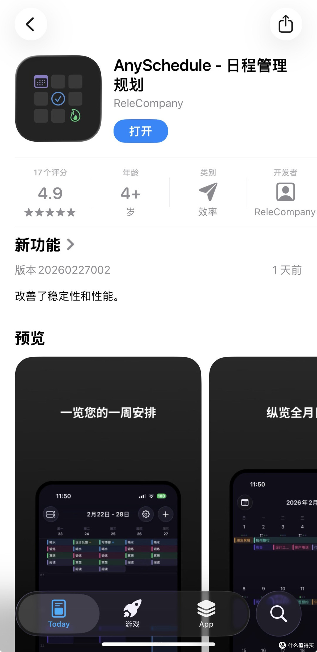 2026年3月1日IOS免费拿永久软件(总)
