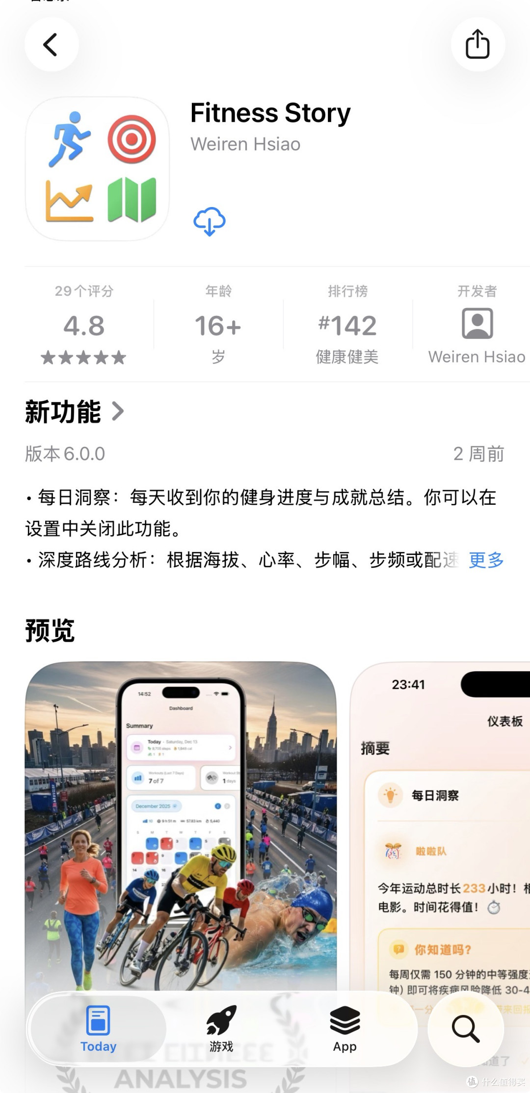 2026年3月1日IOS免费拿永久软件(总)