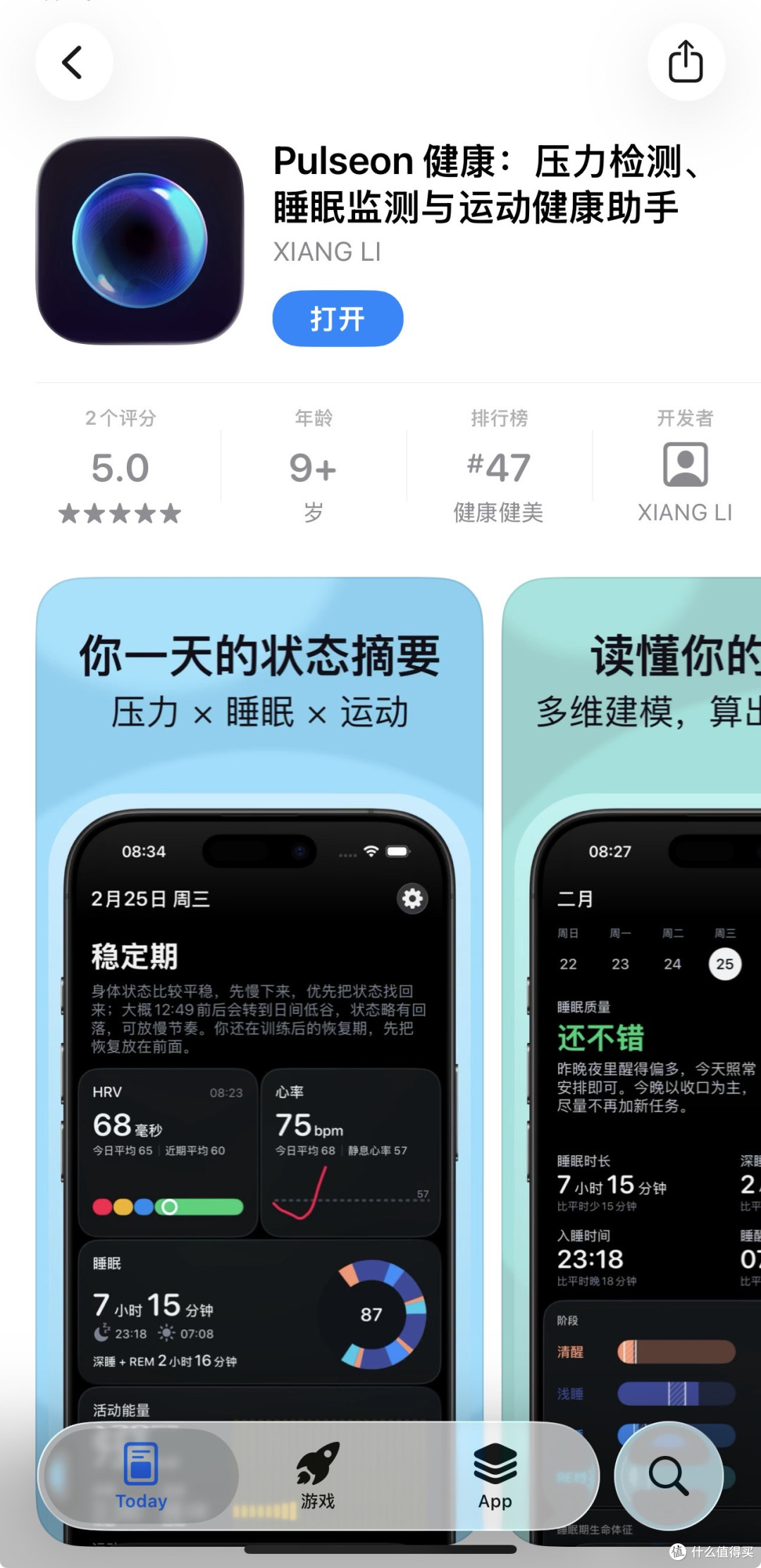 2026年3月1日IOS免费拿永久软件(总)