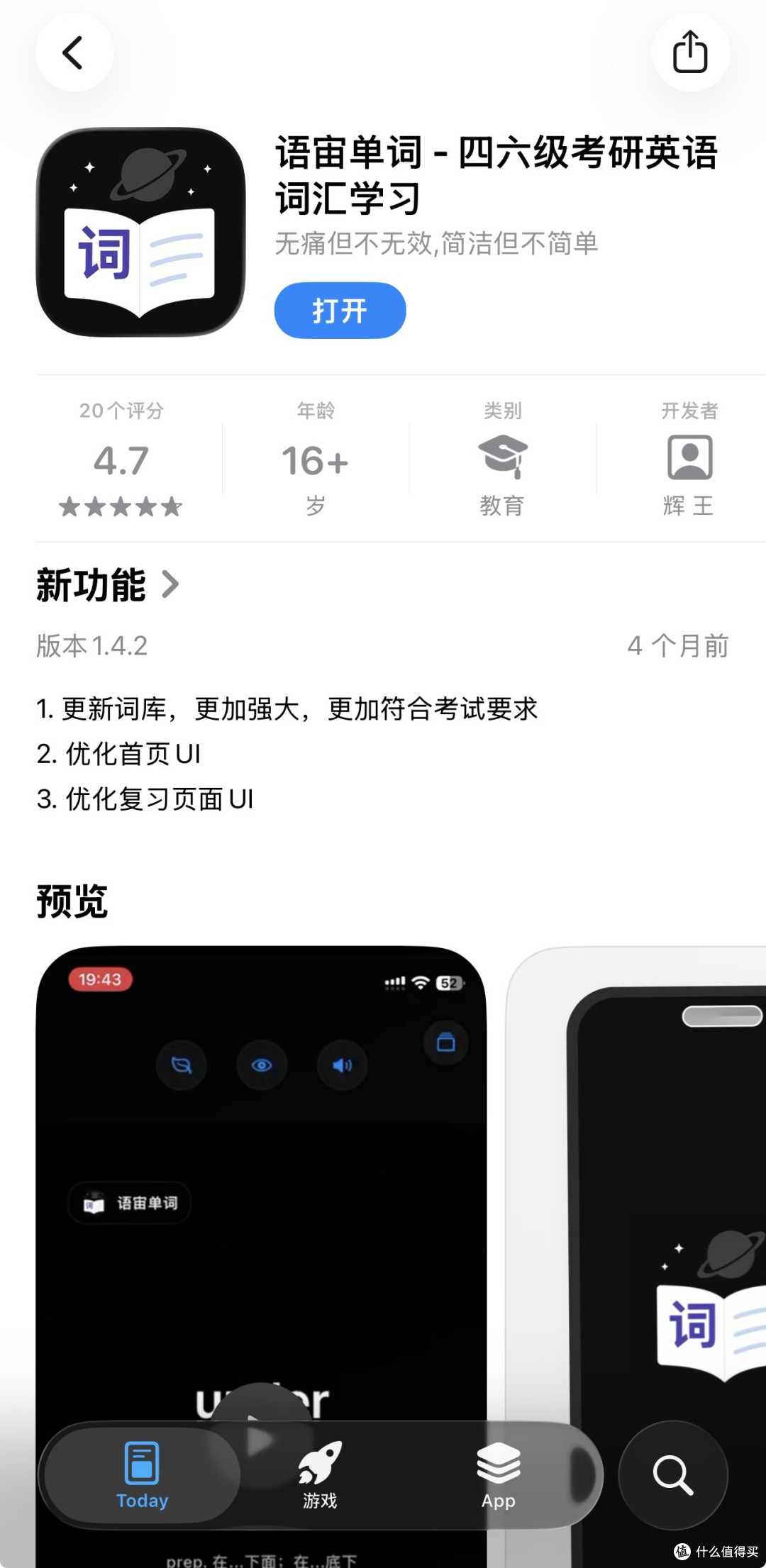 2026年3月1日IOS免费拿永久软件(总)