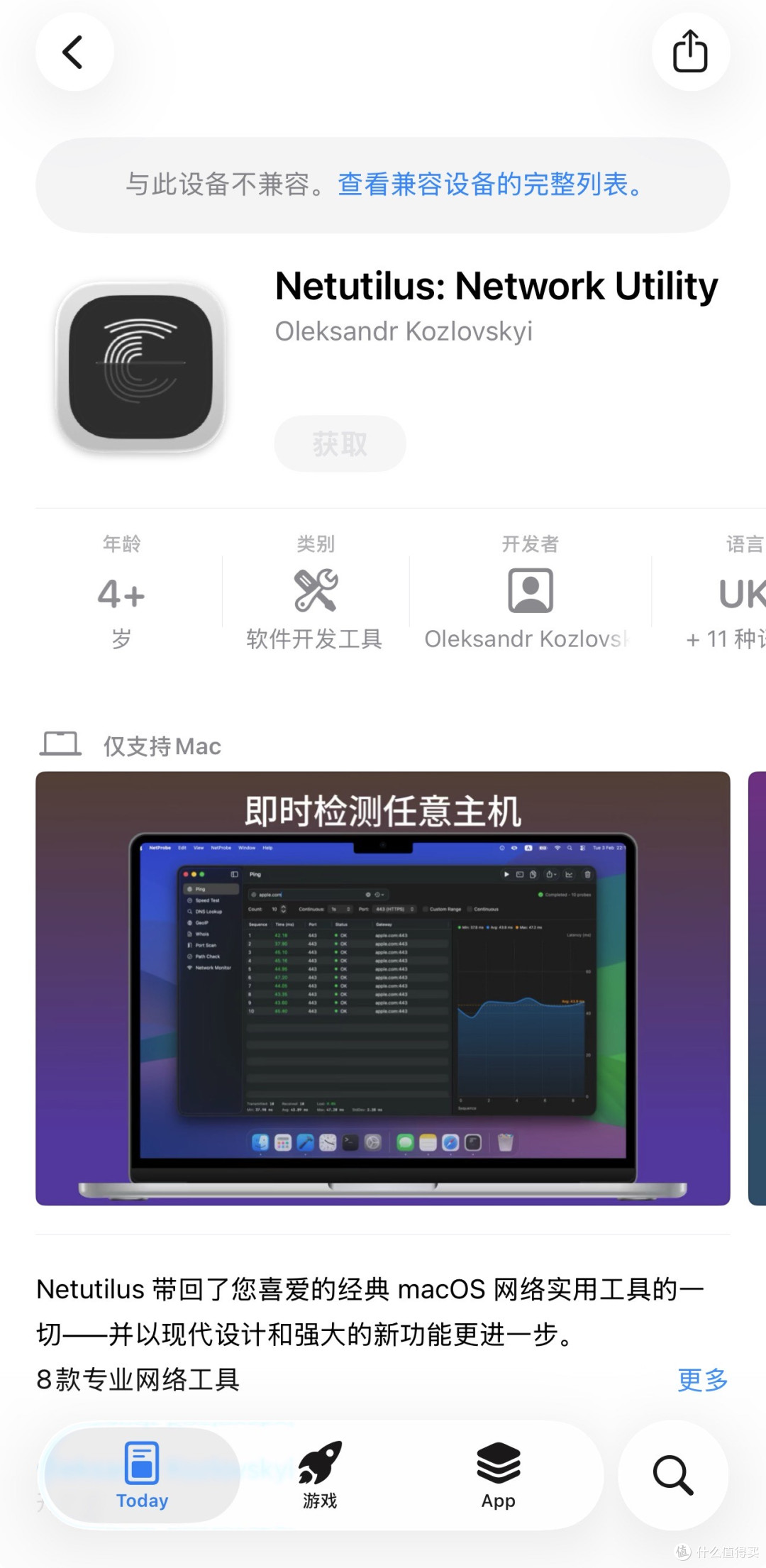 2026年3月1日IOS免费拿永久软件(总)