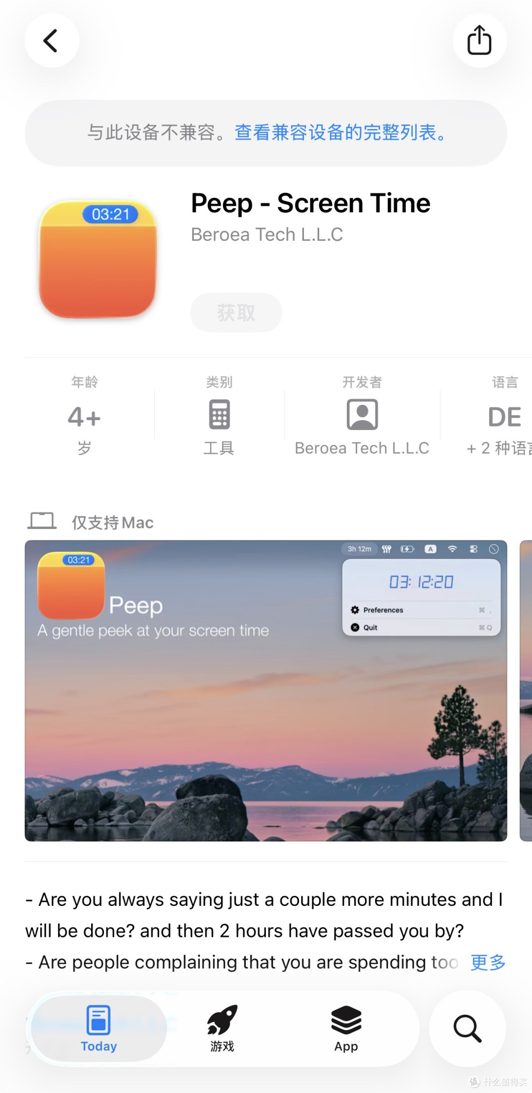 2026年3月1日IOS免费拿永久软件(总)