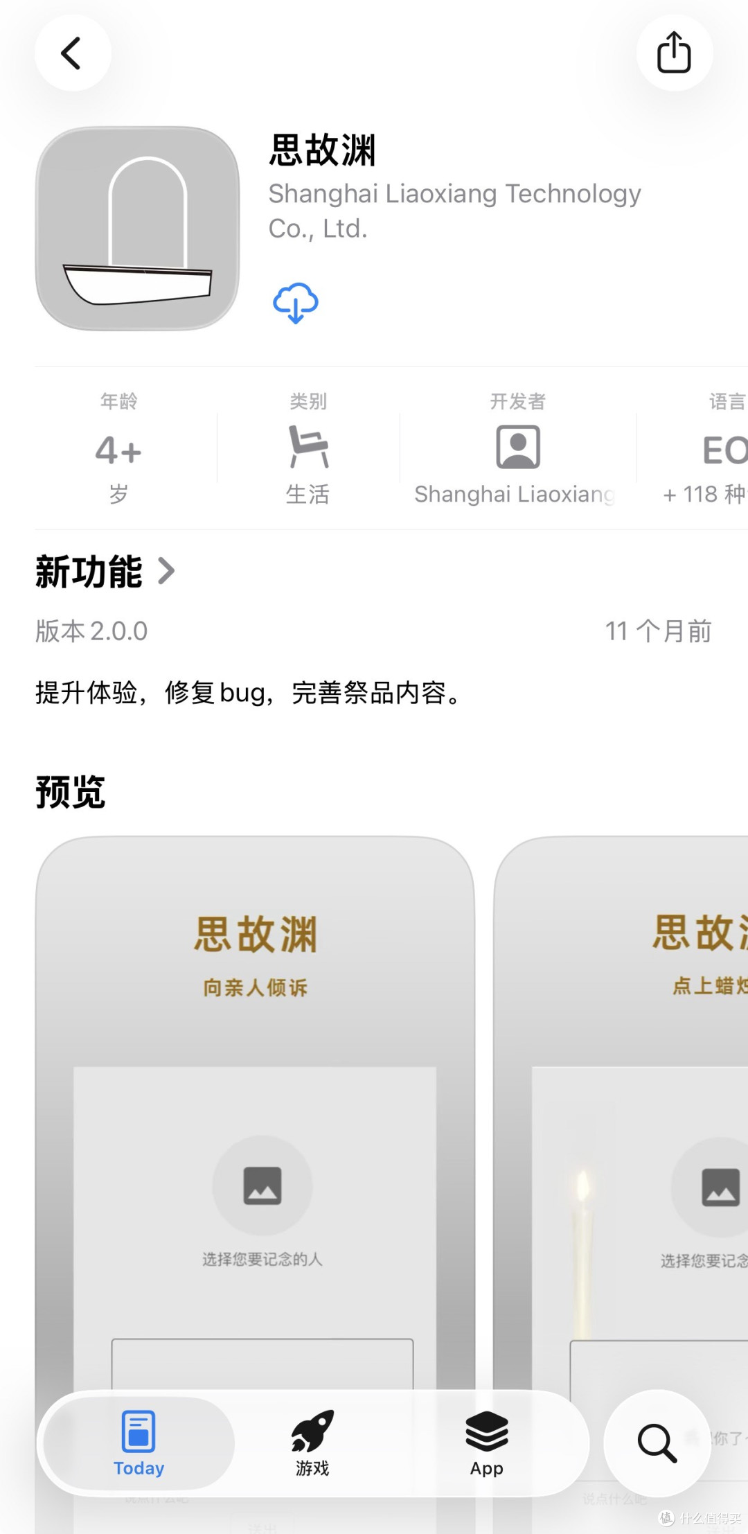 2026年3月1日IOS免费拿永久软件(总)