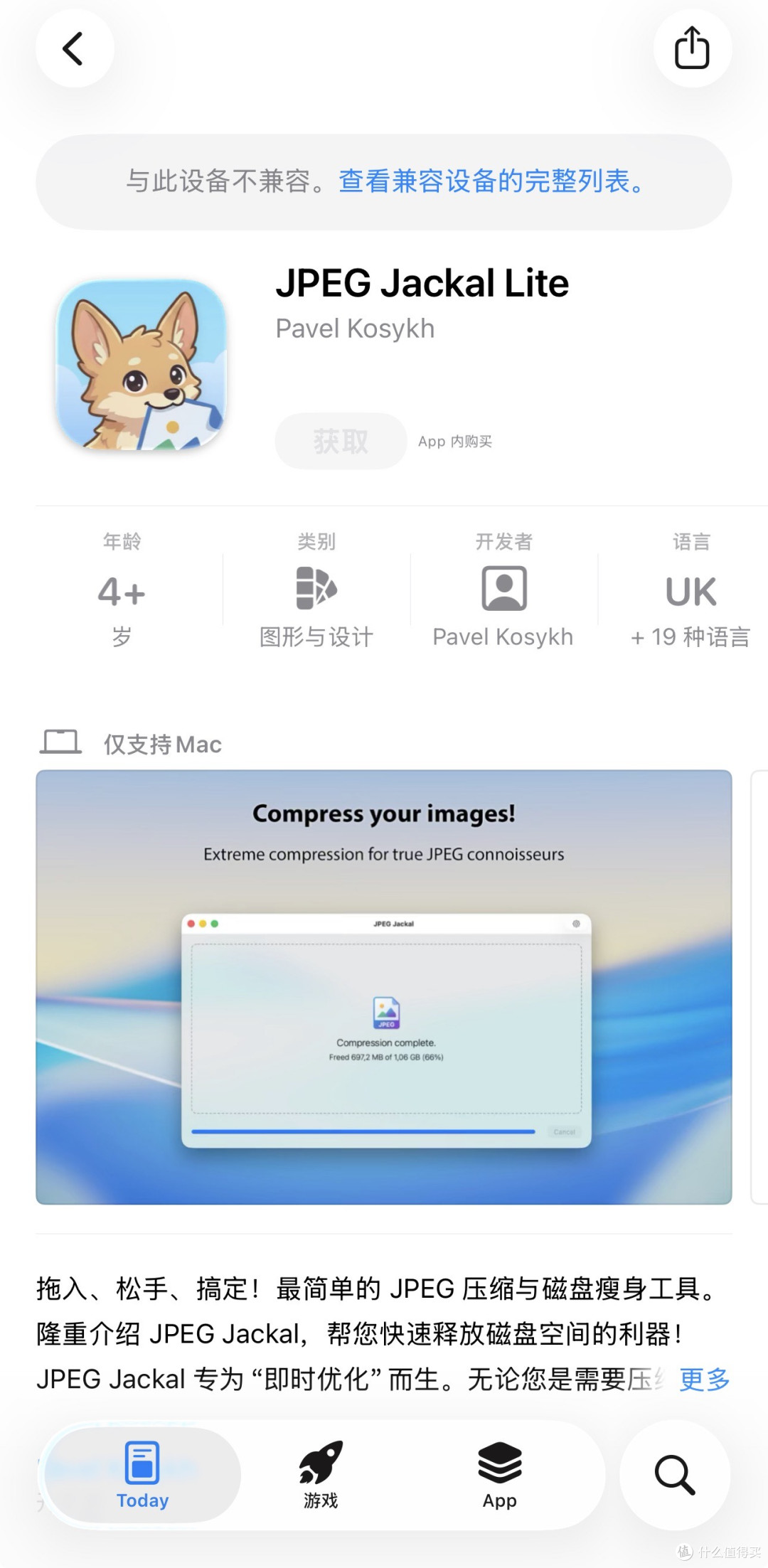2026年3月1日IOS免费拿永久软件(总)
