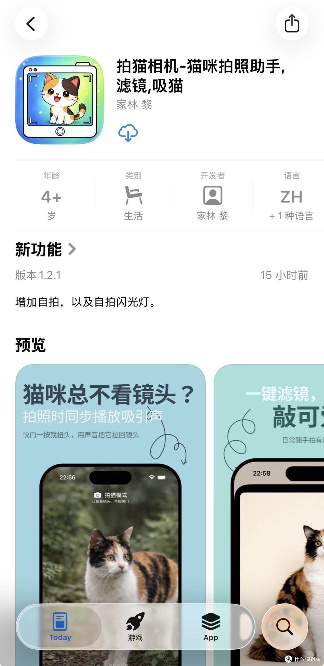 2026年3月1日IOS免费拿永久软件(总)