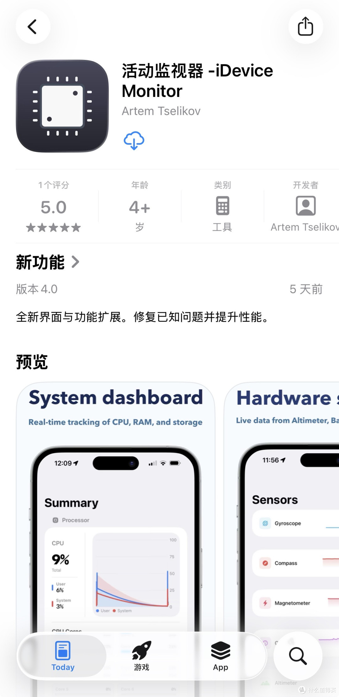 2026年3月1日IOS免费拿永久软件(总)