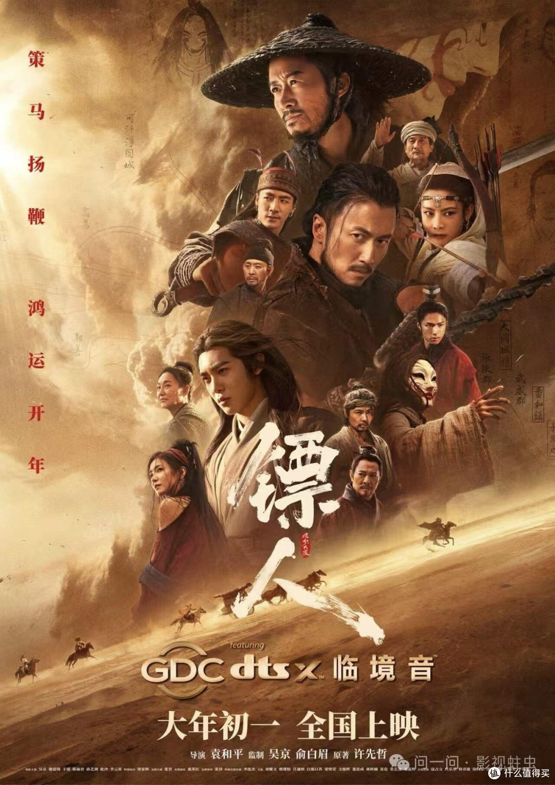 2026春节档影片风格多样