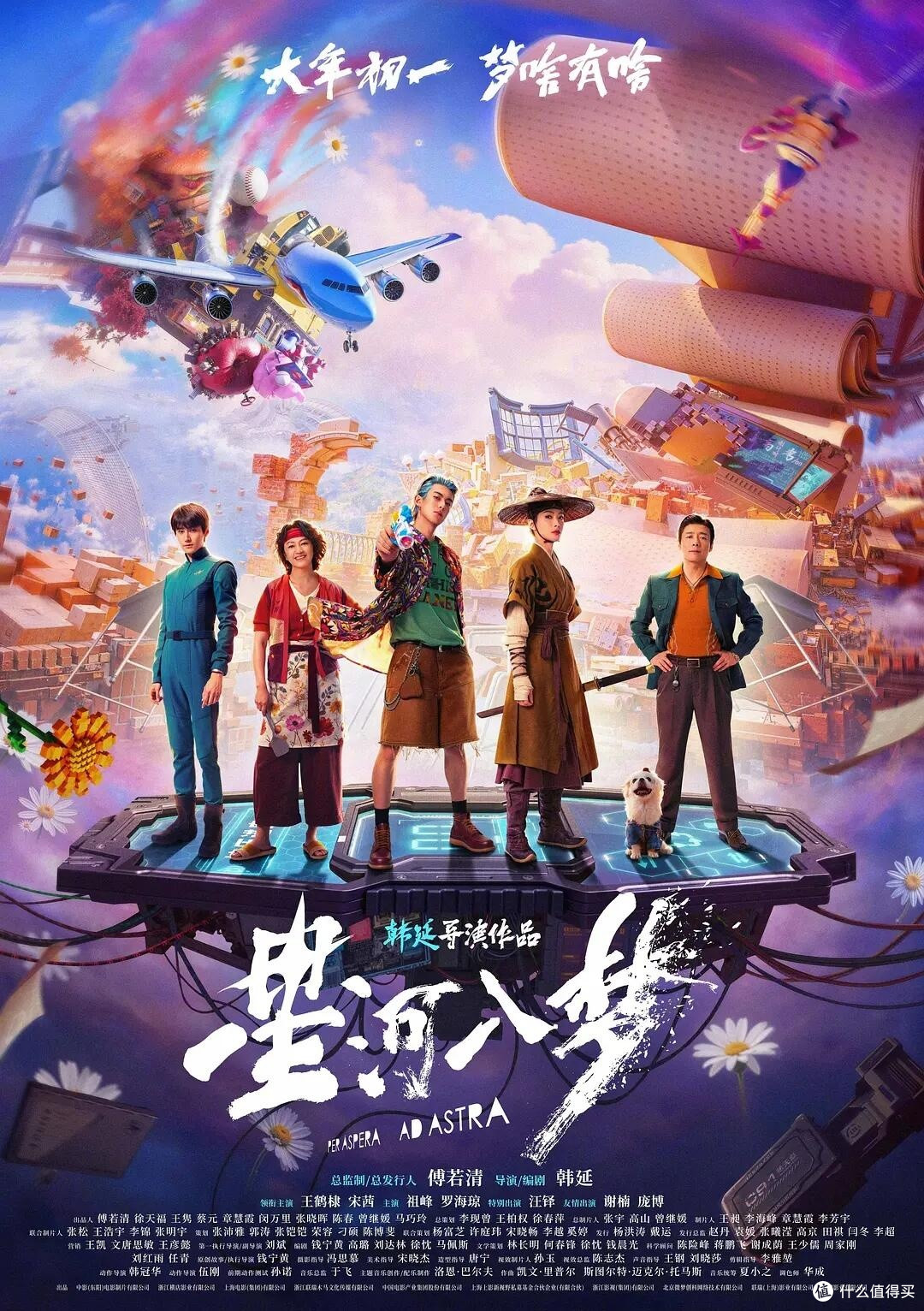 2026春节档影片风格多样