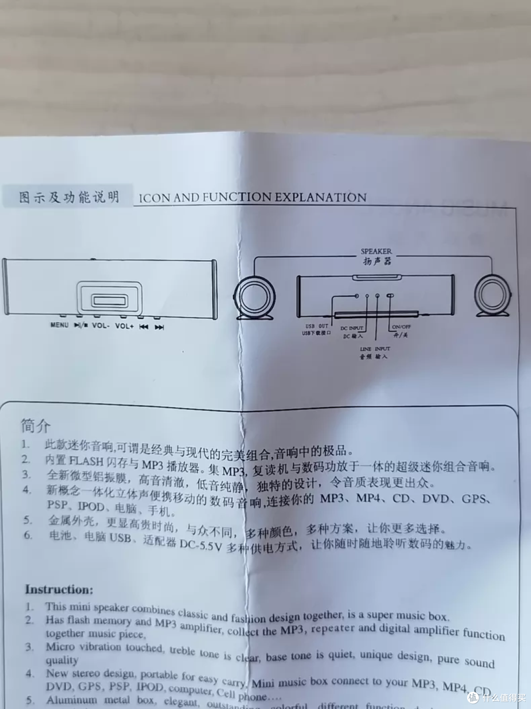 15元捡漏天使音箱!内置MP3播放器,是时候该出门摆地摊了