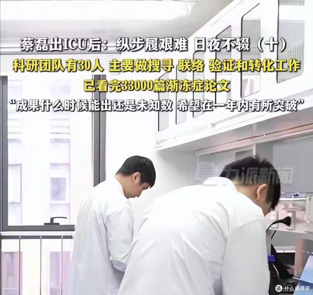 蔡磊近况曝光，已逼近疾病终点，砸数亿搞研发，救的是自己儿子？