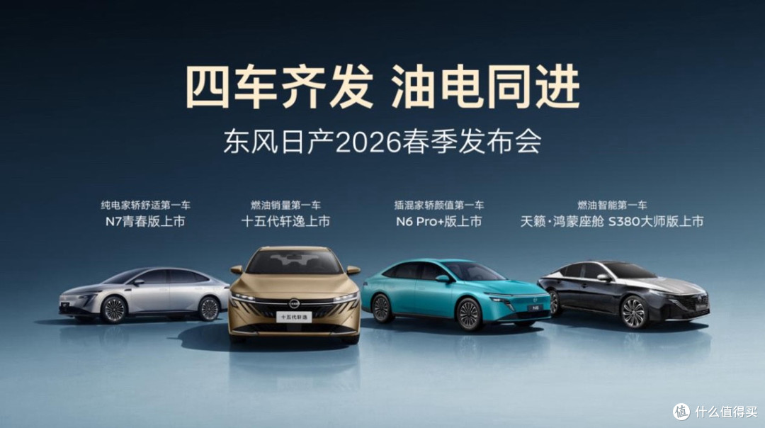 11万拿下宁德电池+城市记忆领航的东风日产N6