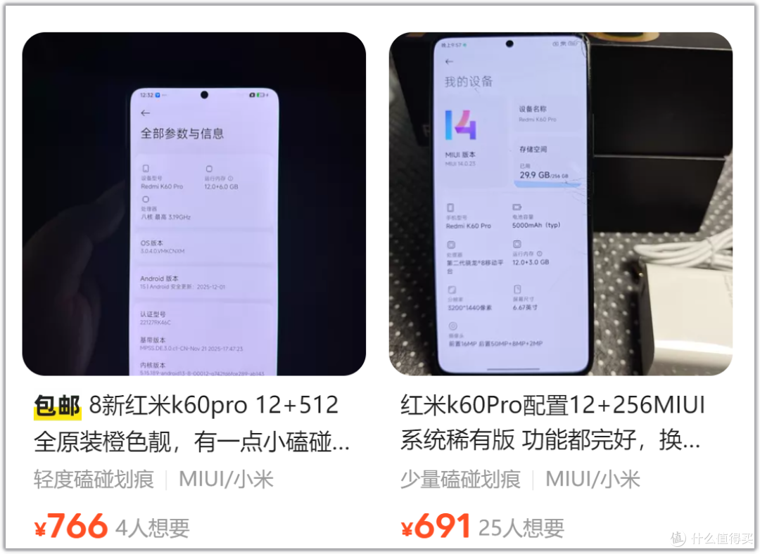 红米K60 Pro跌爆了！680元捡漏，骁龙8 Gen2旗舰芯，再战两年稳了