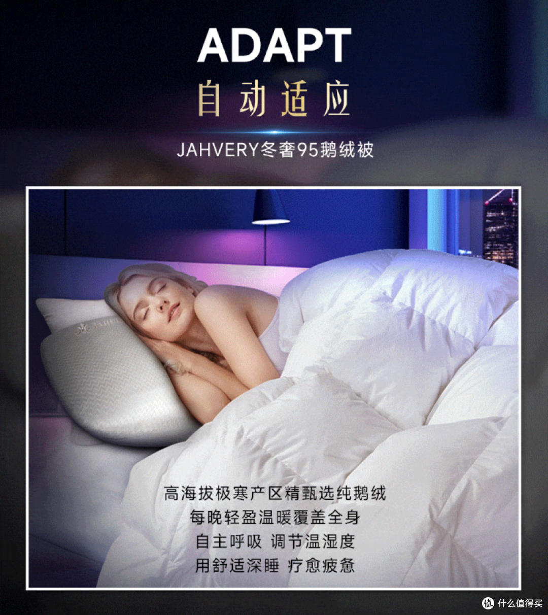 💤JAHVERY奢睡系统|2026“早C晚A”新体验,睡出高级感!