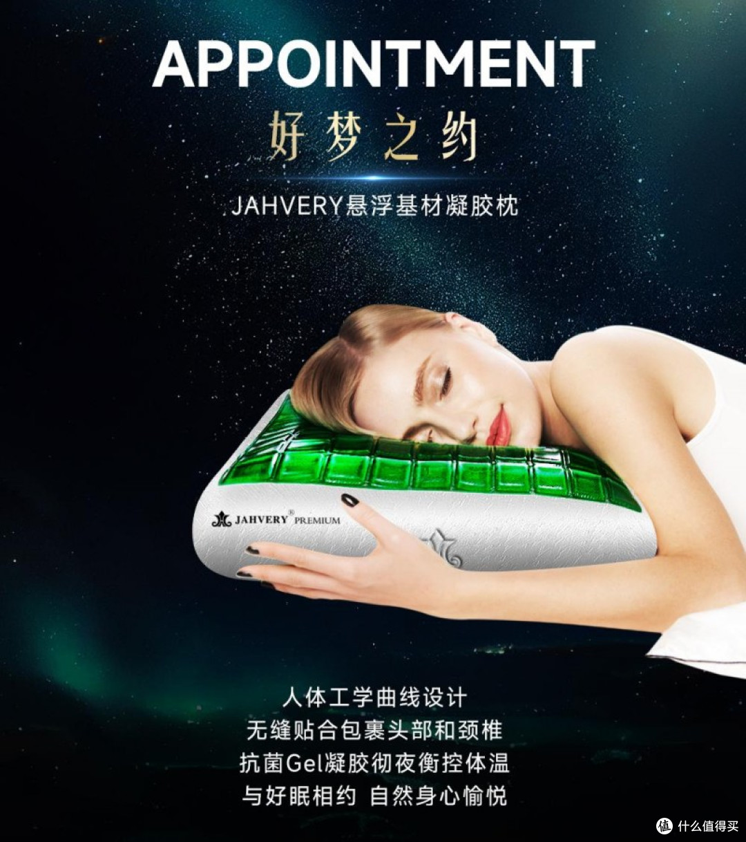 💤JAHVERY奢睡系统|2026“早C晚A”新体验,睡出高级感!