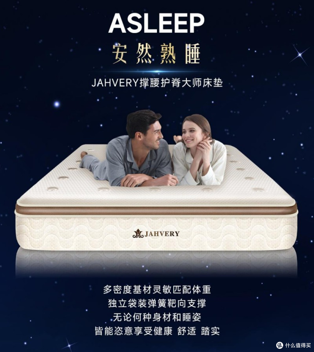 💤JAHVERY奢睡系统|2026“早C晚A”新体验,睡出高级感!