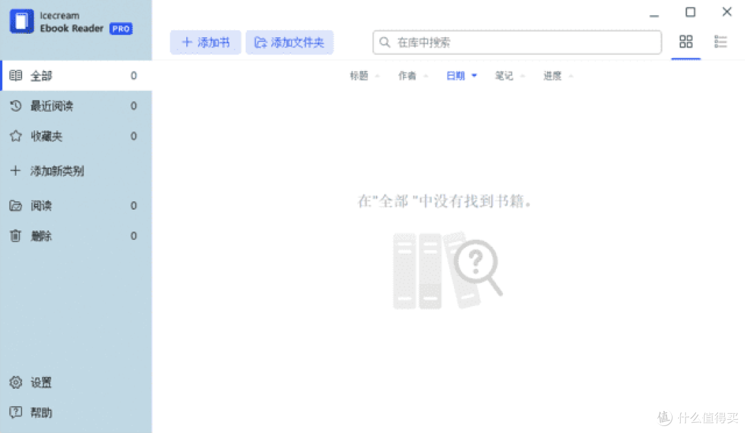 📚 让阅读回归纯粹,陪你享受每一段文字时光