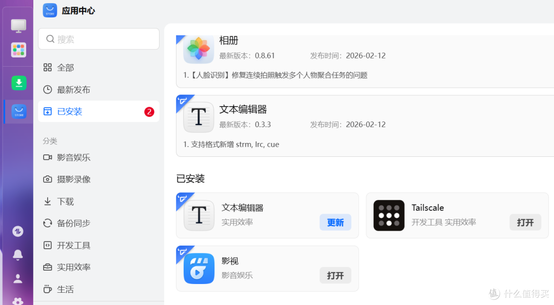 NAS别再裸奔了!飞牛漏洞后反思:用Tailscale 搭建私有安全防线