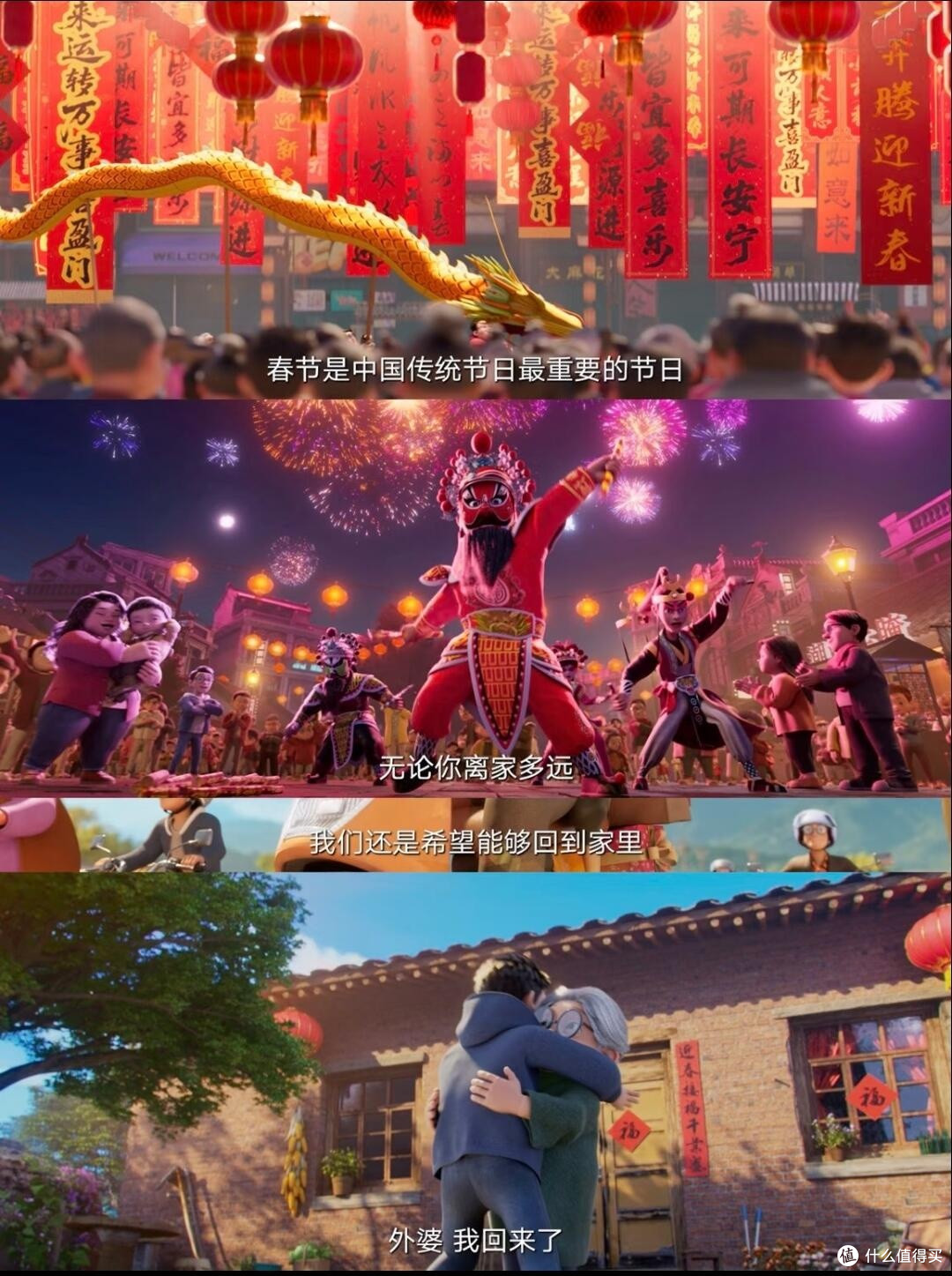 《熊出没·年年有熊》:春节合家欢动画