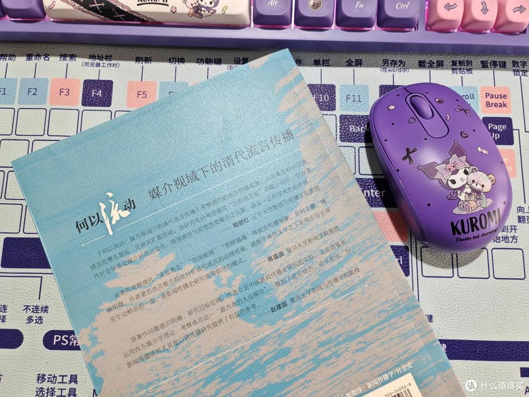 《何以流动》,原来清朝的选秀女是个大流言?
